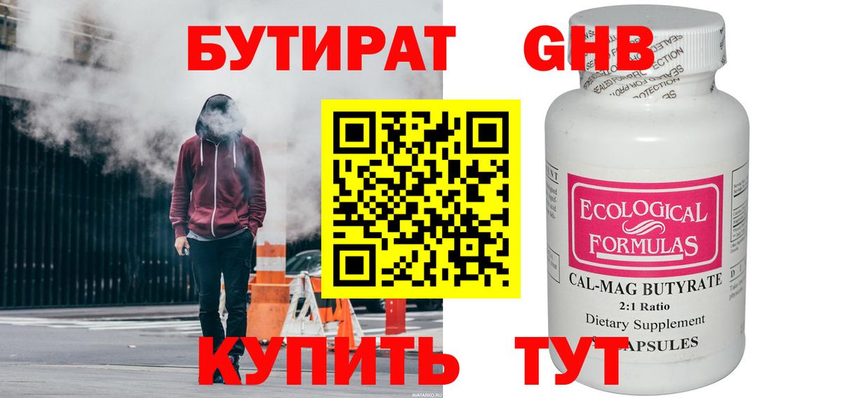 Бахчисарай  БУТИРАТ 1.4BDO  Вход с VPN 