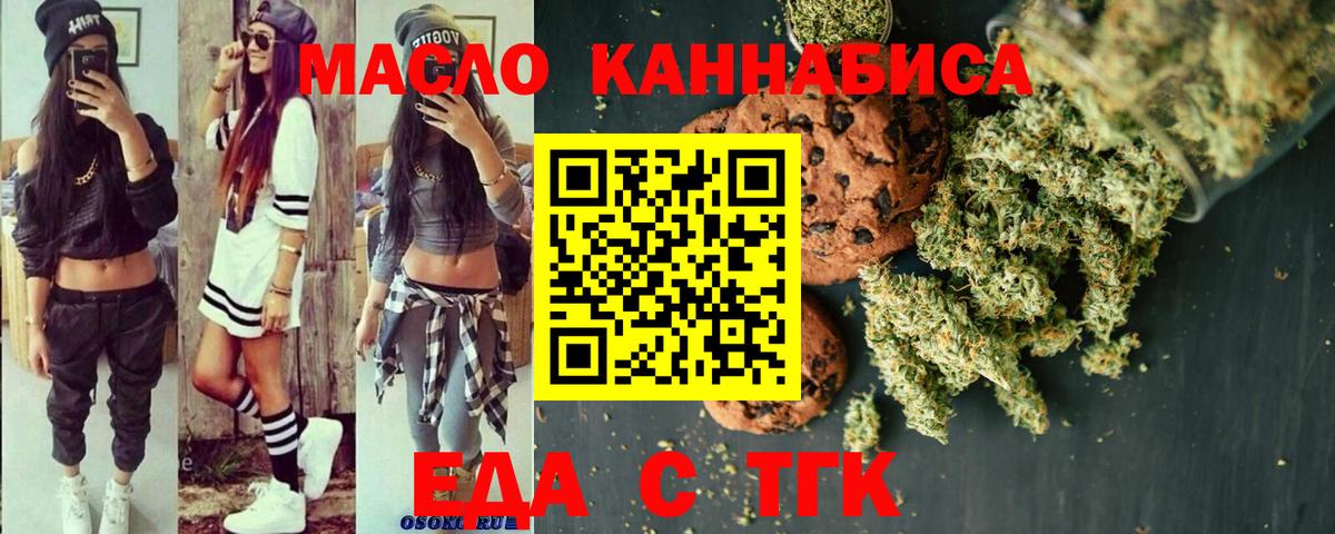 Бахчисарай  Cannafood конопля  Вход с VPN 