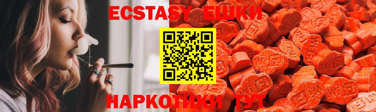 Бахчисарай  Ecstasy таблы  Экстази  Вход с VPN  ЭКСТАЗИ ешки 