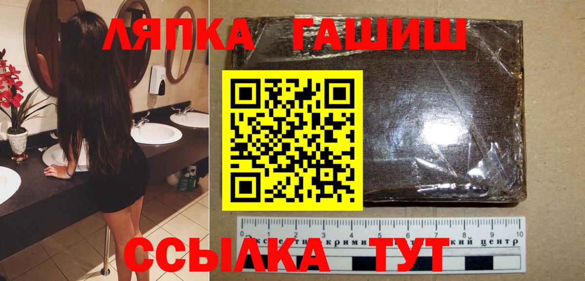 ГАШ Premium  ГАШИШ  Вход с VPN  Бахчисарай  ГАШ гашик 