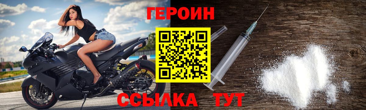 Бахчисарай  ГЕРОИН VHQ  Вход с VPN 