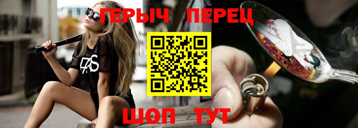 ГЕРОИН белый Бахчисарай