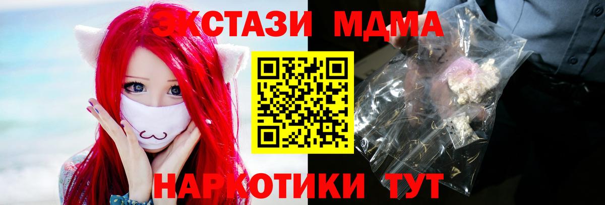 МДМА  MDMA VHQ  Бахчисарай  Вход с VPN  МДМА VHQ 