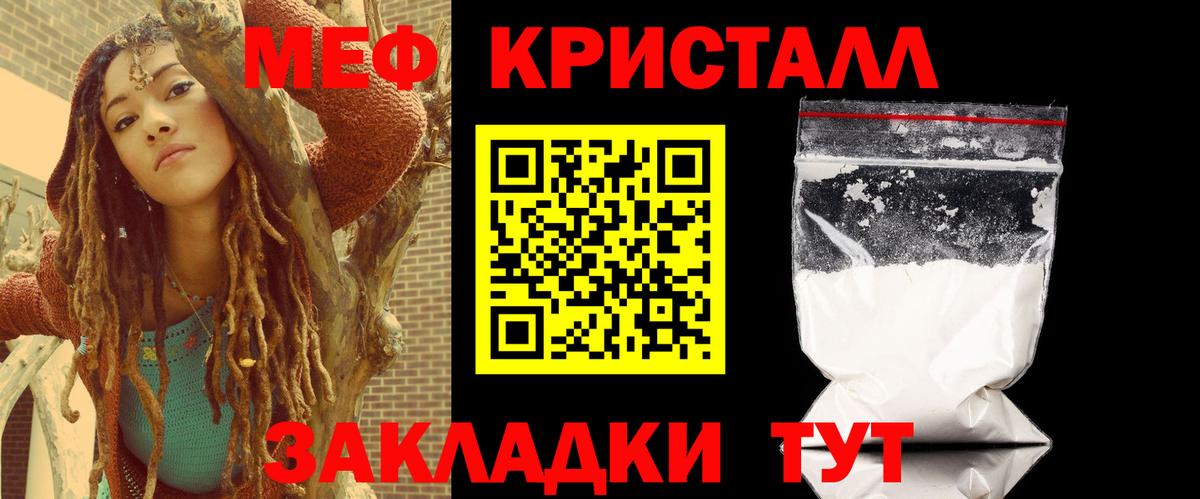 МЕФ  Меф VHQ  Вход с VPN  Бахчисарай  МЯУ-МЯУ 4 MMC 
