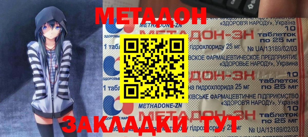 Бахчисарай  Метадон мёд  Вход с VPN  МЕТАДОН VHQ 