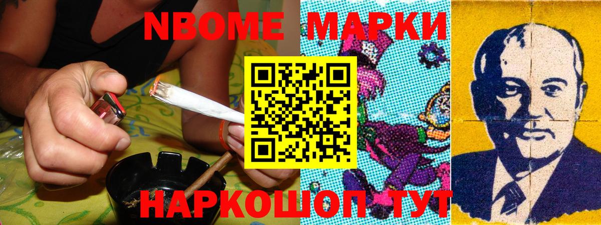 Марки N-bome 1500мкг  Марки 25I-NBOMe  Бахчисарай  Вход с VPN  Марки N-bome 1500мкг 
