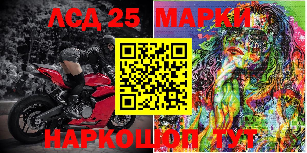 Марки 25I-NBOMe 1500мкг Бахчисарай