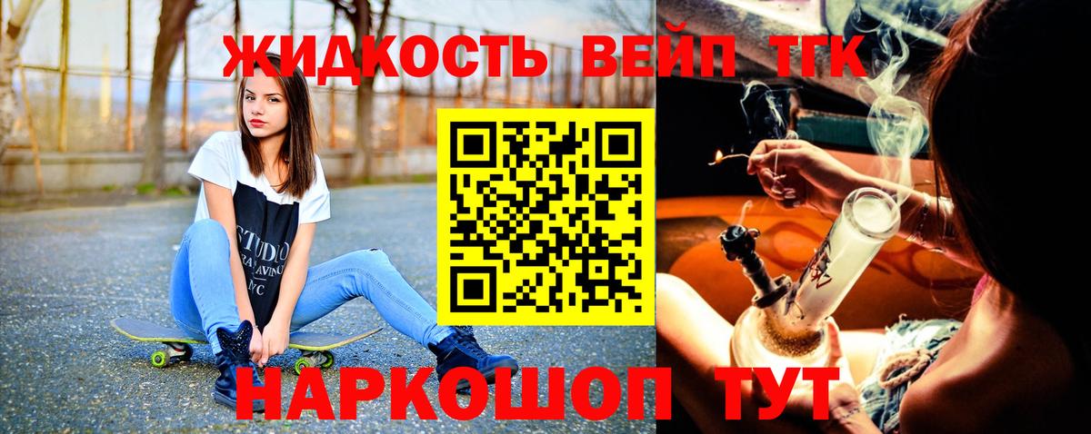 ТГК THC oil  закладки  Бахчисарай  Вход с VPN  Дистиллят ТГК концентрат 