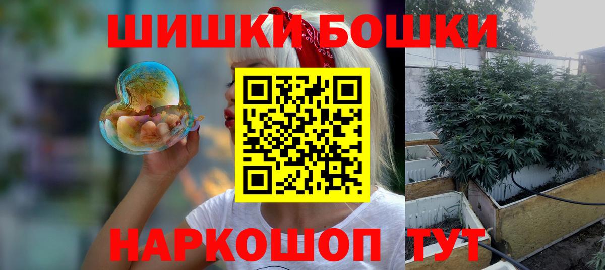 МАРИХУАНА конопля  Шишки марихуана Bruce Banner  Вход с VPN  Бахчисарай 